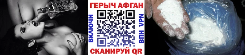 ГЕРОИН VHQ  Весьегонск 