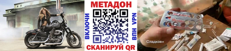 купить  цена  Весьегонск  Метадон мёд 